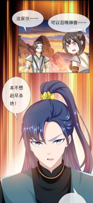 哥才不是大反派92话 帅不过3秒