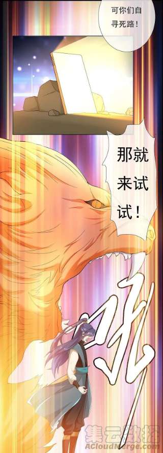 哥才不是大反派92话 帅不过3秒