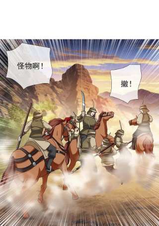 哥才不是大反派92话 帅不过3秒