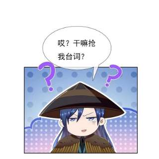 哥才不是大反派92话 帅不过3秒