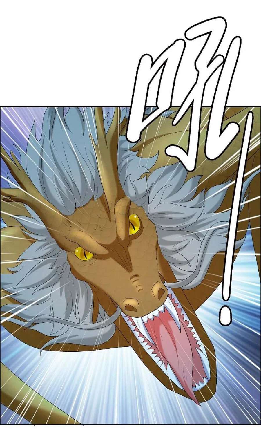 哥才不是大反派94话 地龙