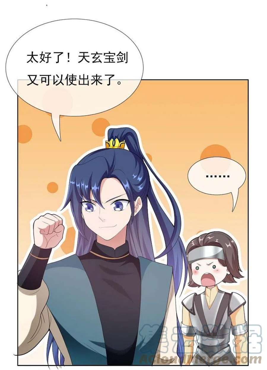 哥才不是大反派94话 地龙