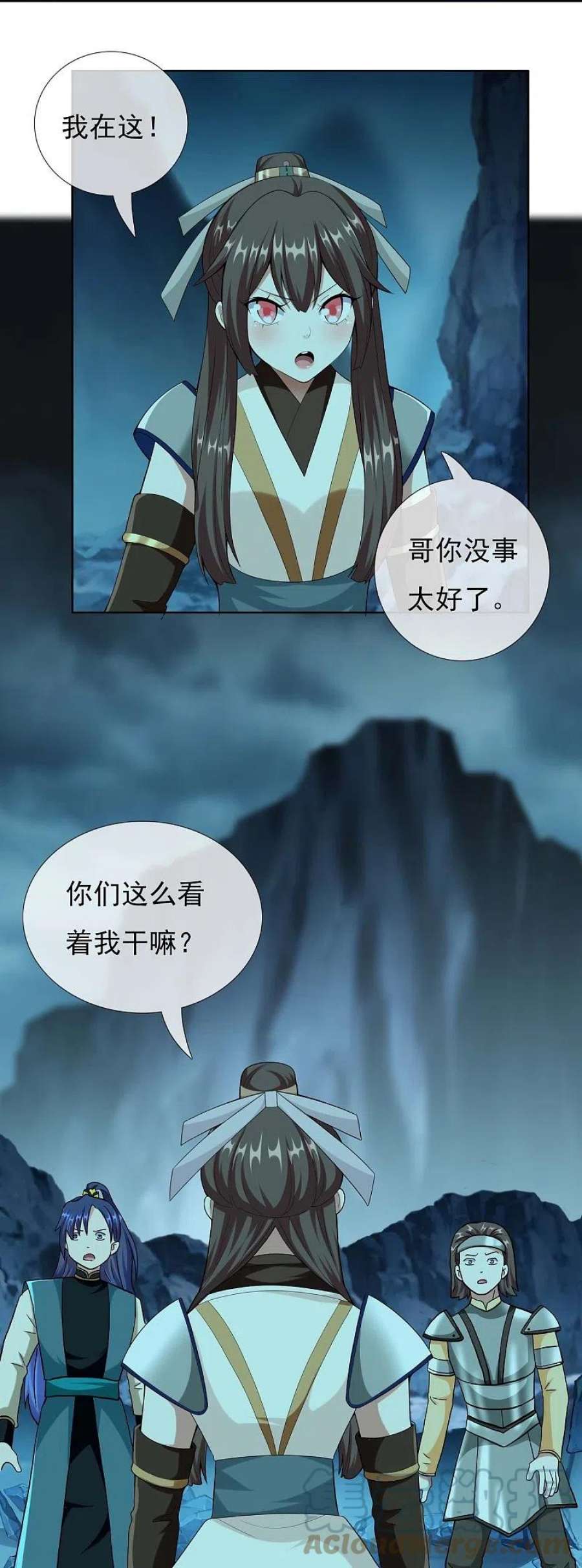 哥才不是大反派94话 地龙