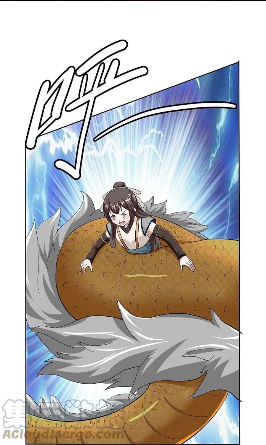 哥才不是大反派94话 地龙