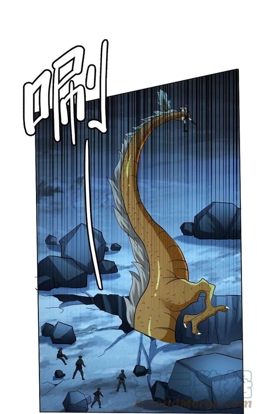 哥才不是大反派94话 地龙