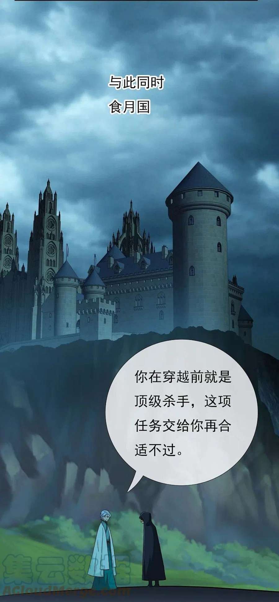 哥才不是大反派94话 地龙