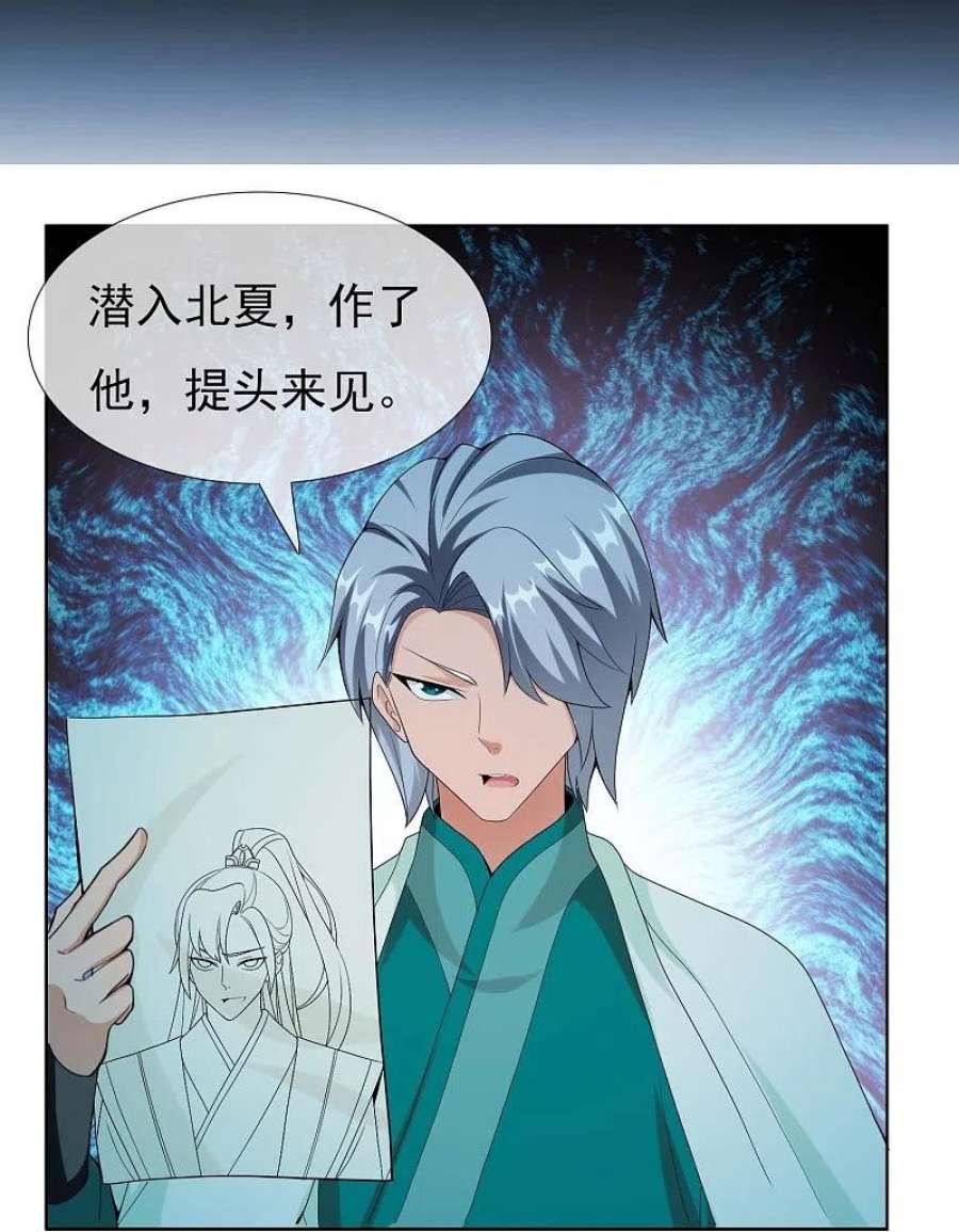 哥才不是大反派94话 地龙