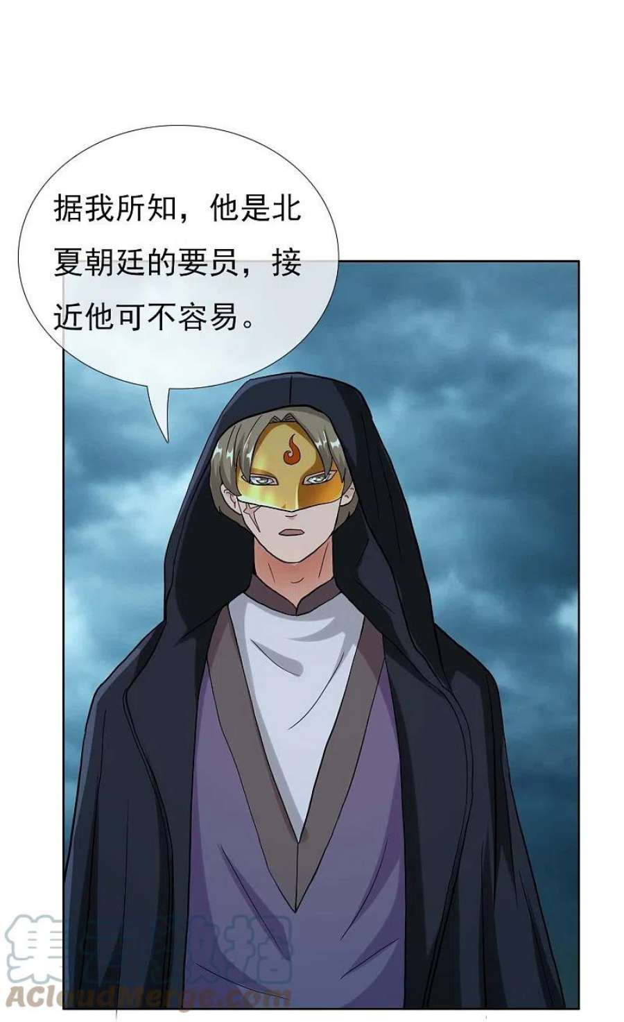 哥才不是大反派94话 地龙