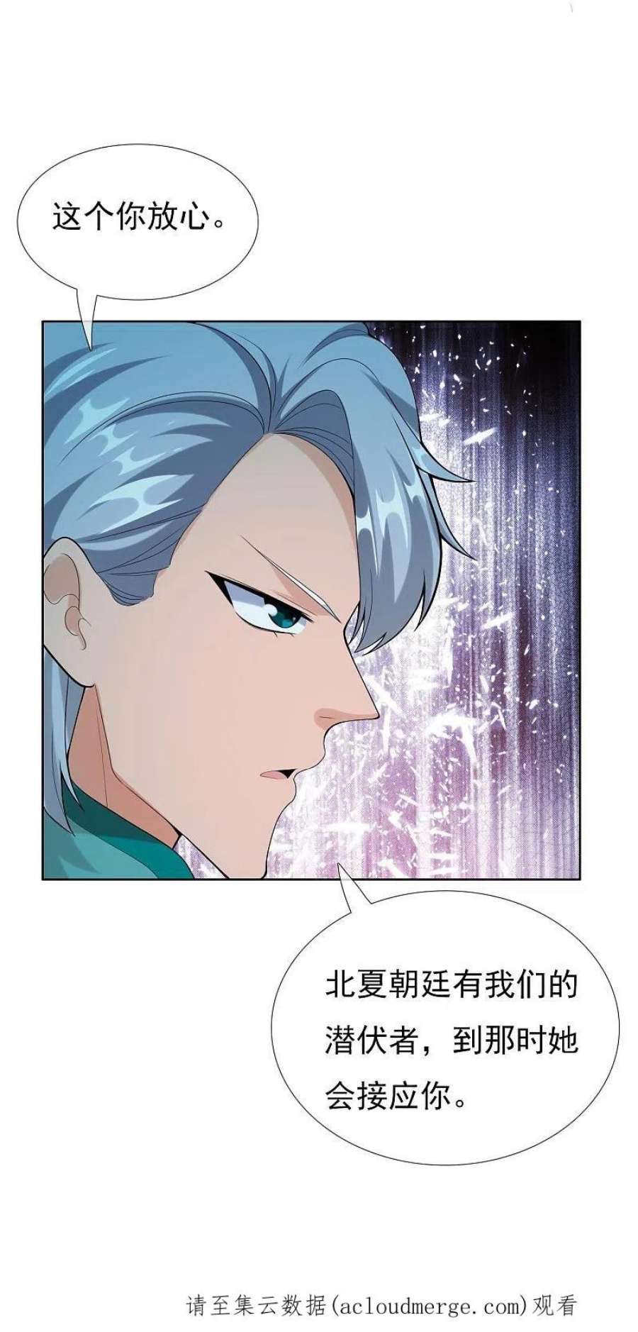 哥才不是大反派94话 地龙