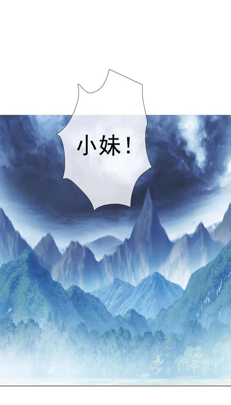 哥才不是大反派95话 悬崖之上