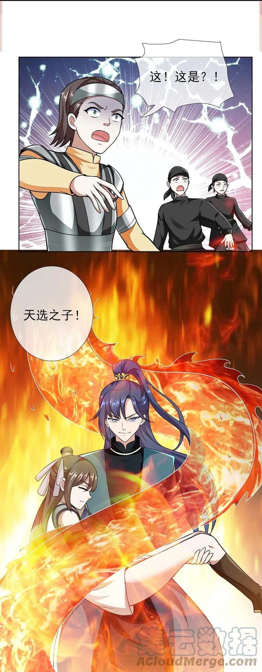 哥才不是大反派96话 魔鬼的触角