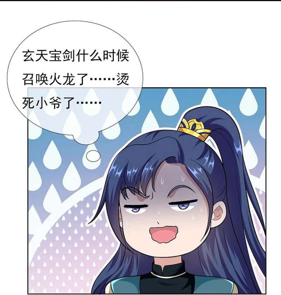 哥才不是大反派96话 魔鬼的触角