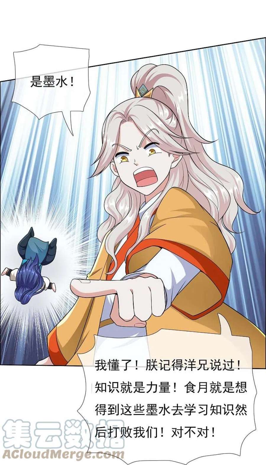 哥才不是大反派96话 魔鬼的触角