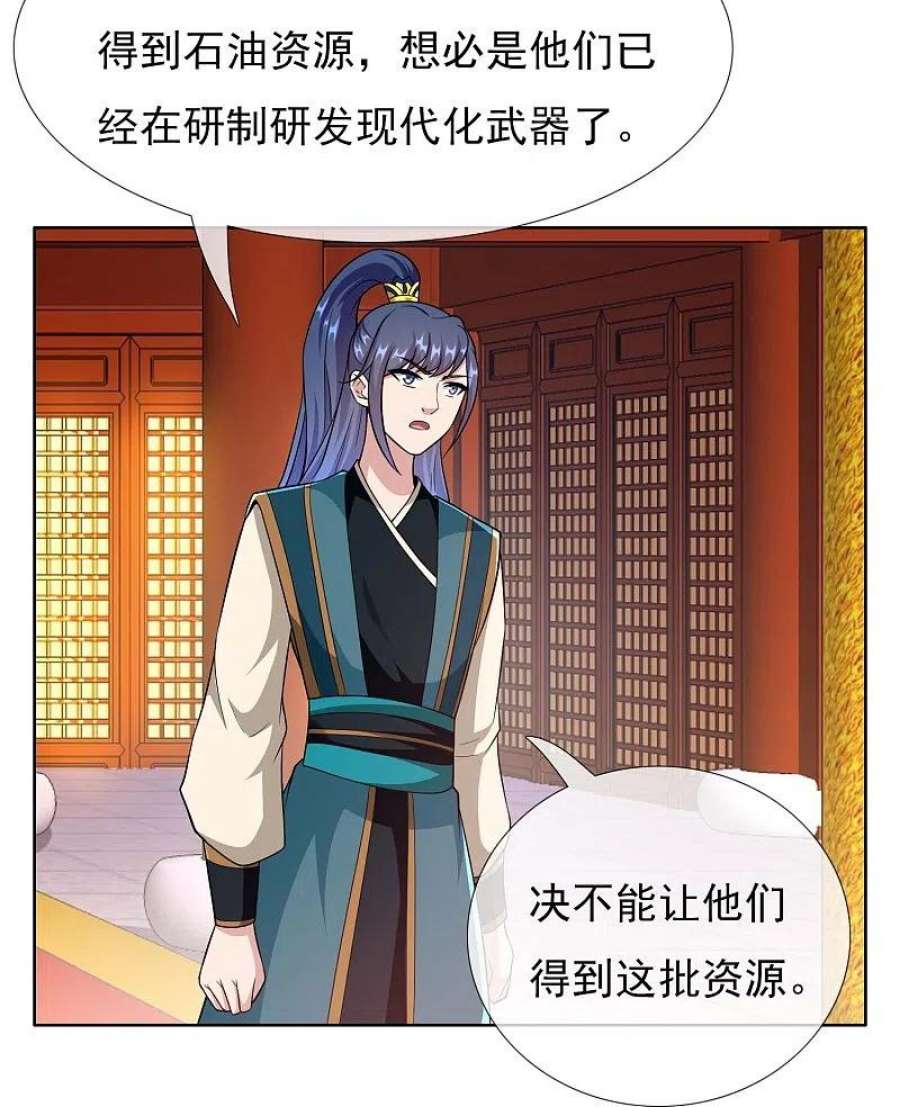 哥才不是大反派96话 魔鬼的触角