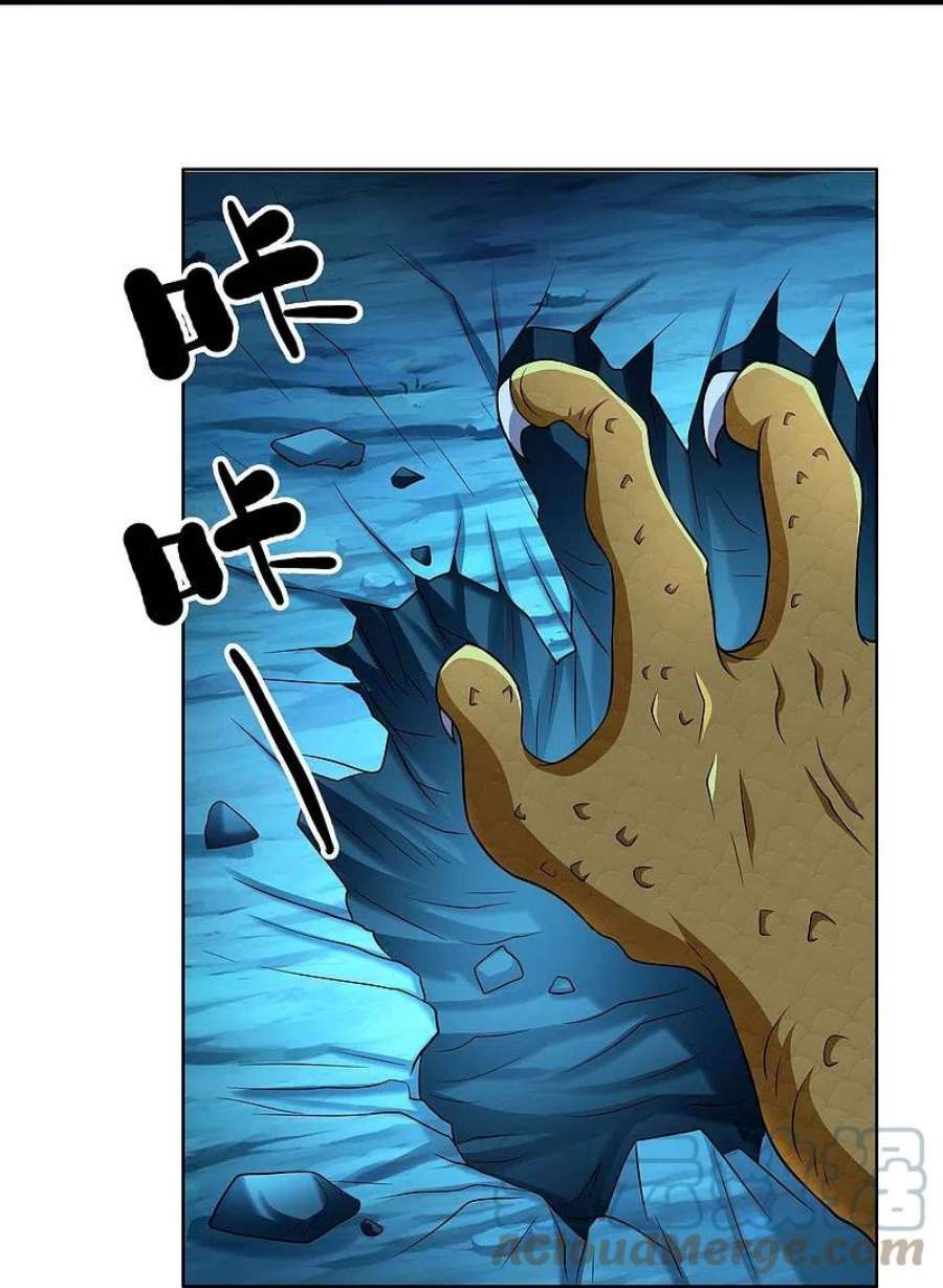 哥才不是大反派96话 魔鬼的触角