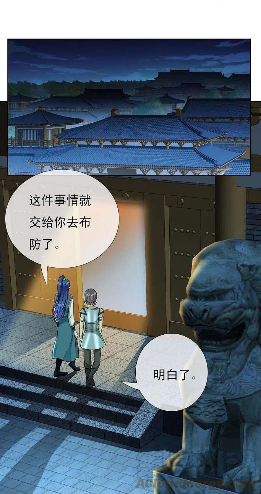 哥才不是大反派96话 魔鬼的触角