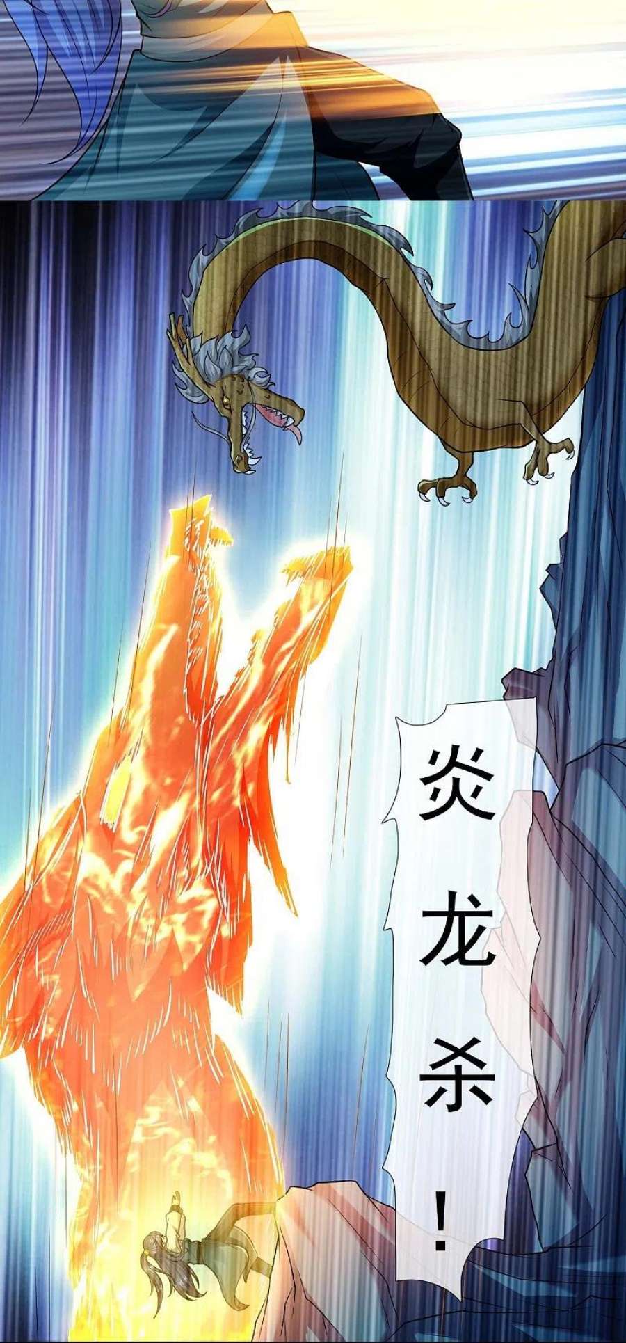 哥才不是大反派96话 魔鬼的触角