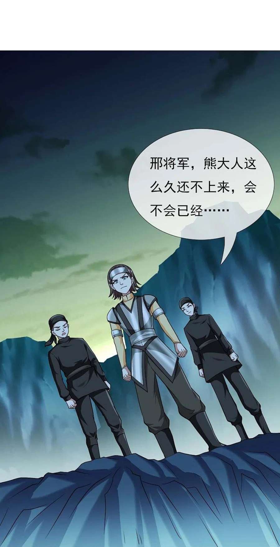 哥才不是大反派96话 魔鬼的触角