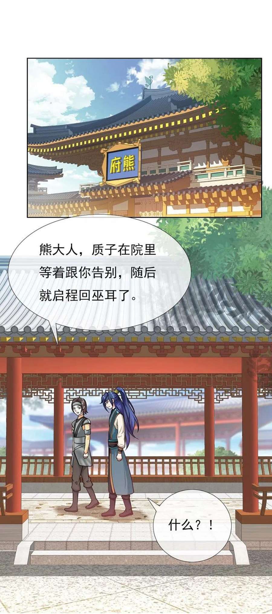 哥才不是大反派97话 质子