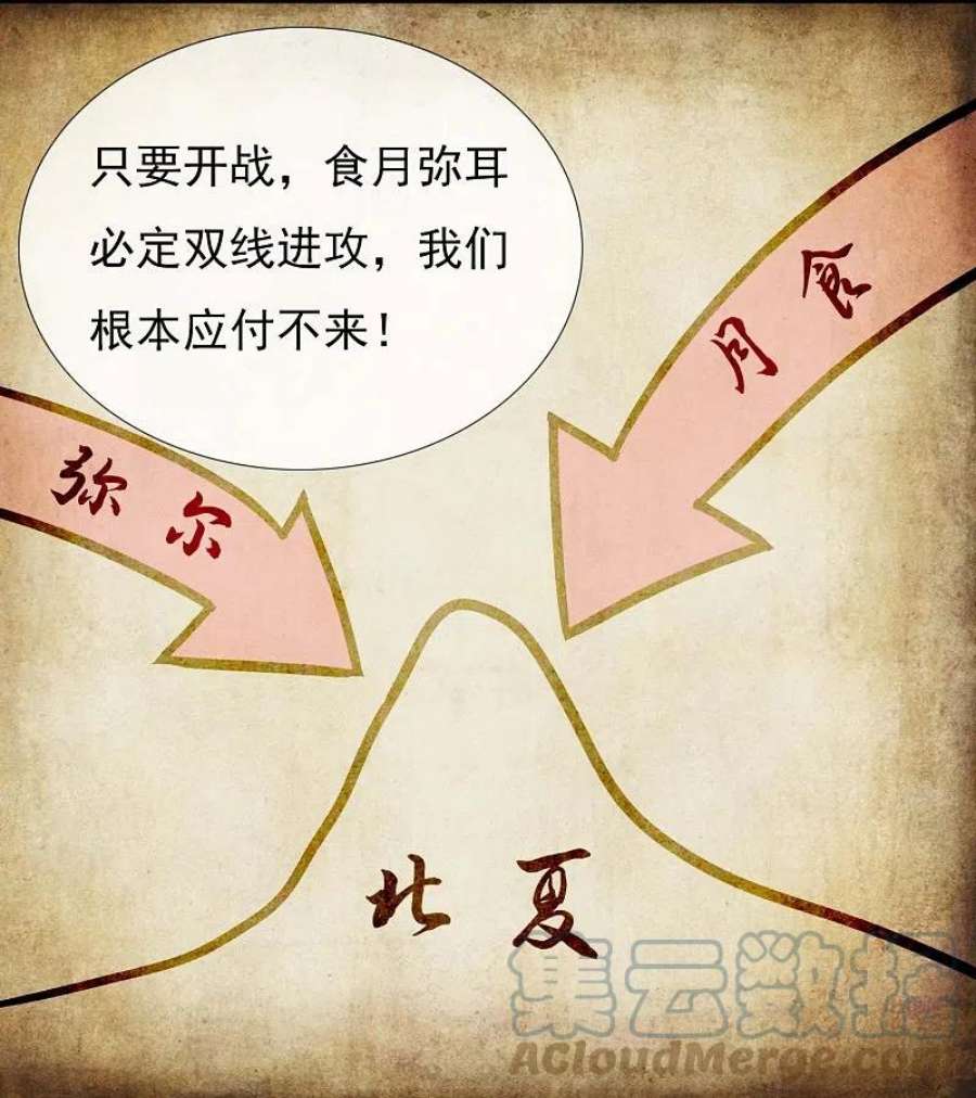 哥才不是大反派97话 质子