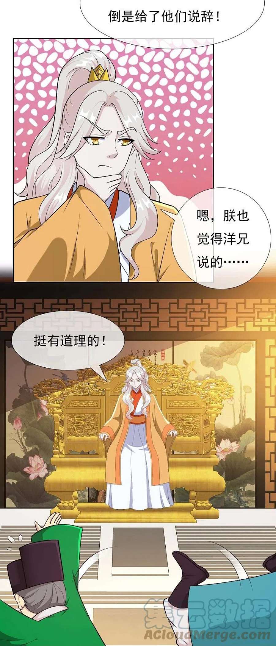 哥才不是大反派97话 质子