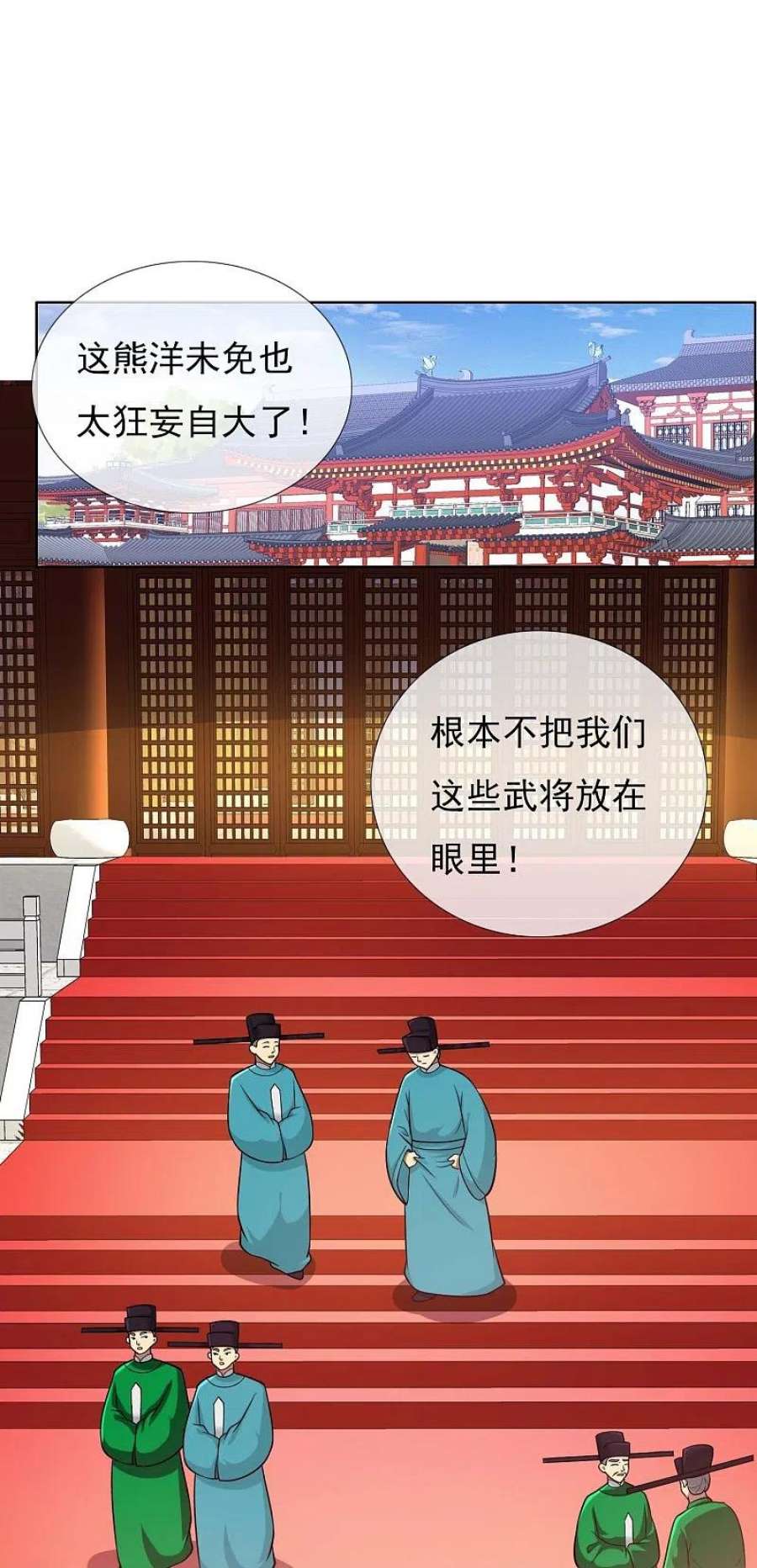 哥才不是大反派97话 质子