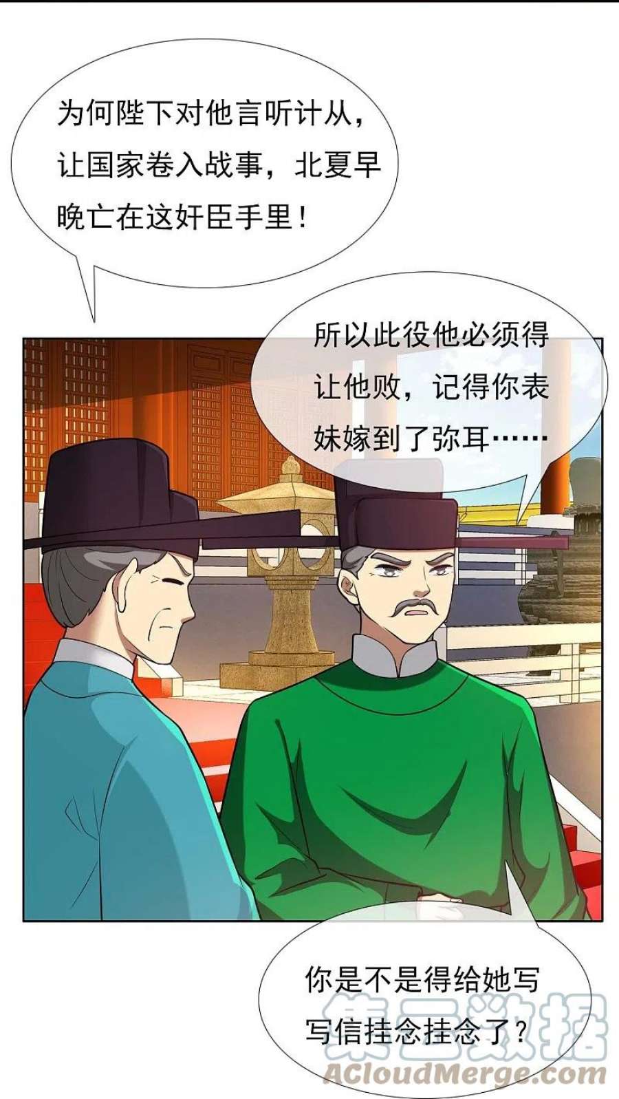 哥才不是大反派97话 质子