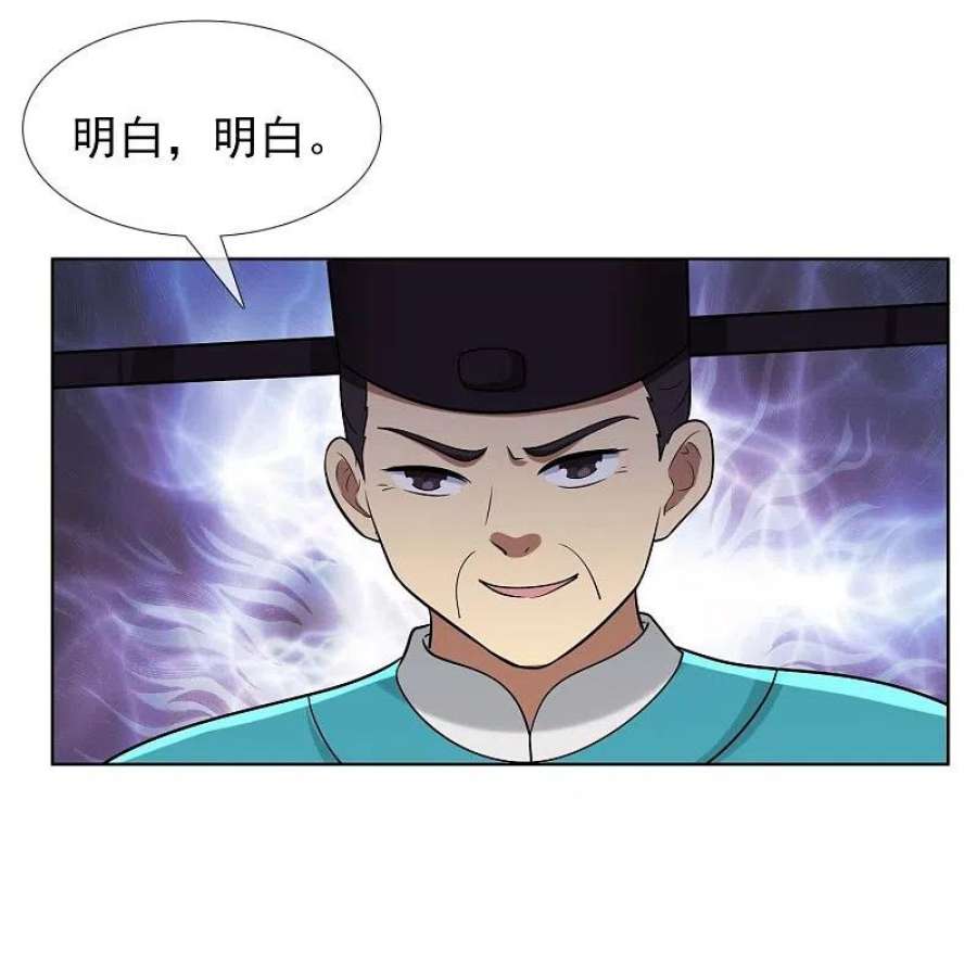 哥才不是大反派97话 质子