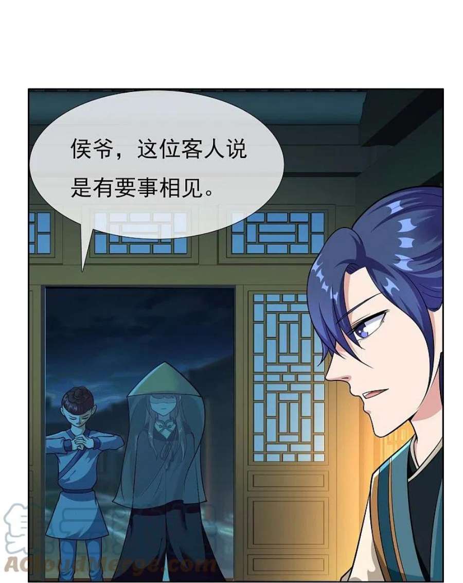 哥才不是大反派97话 质子