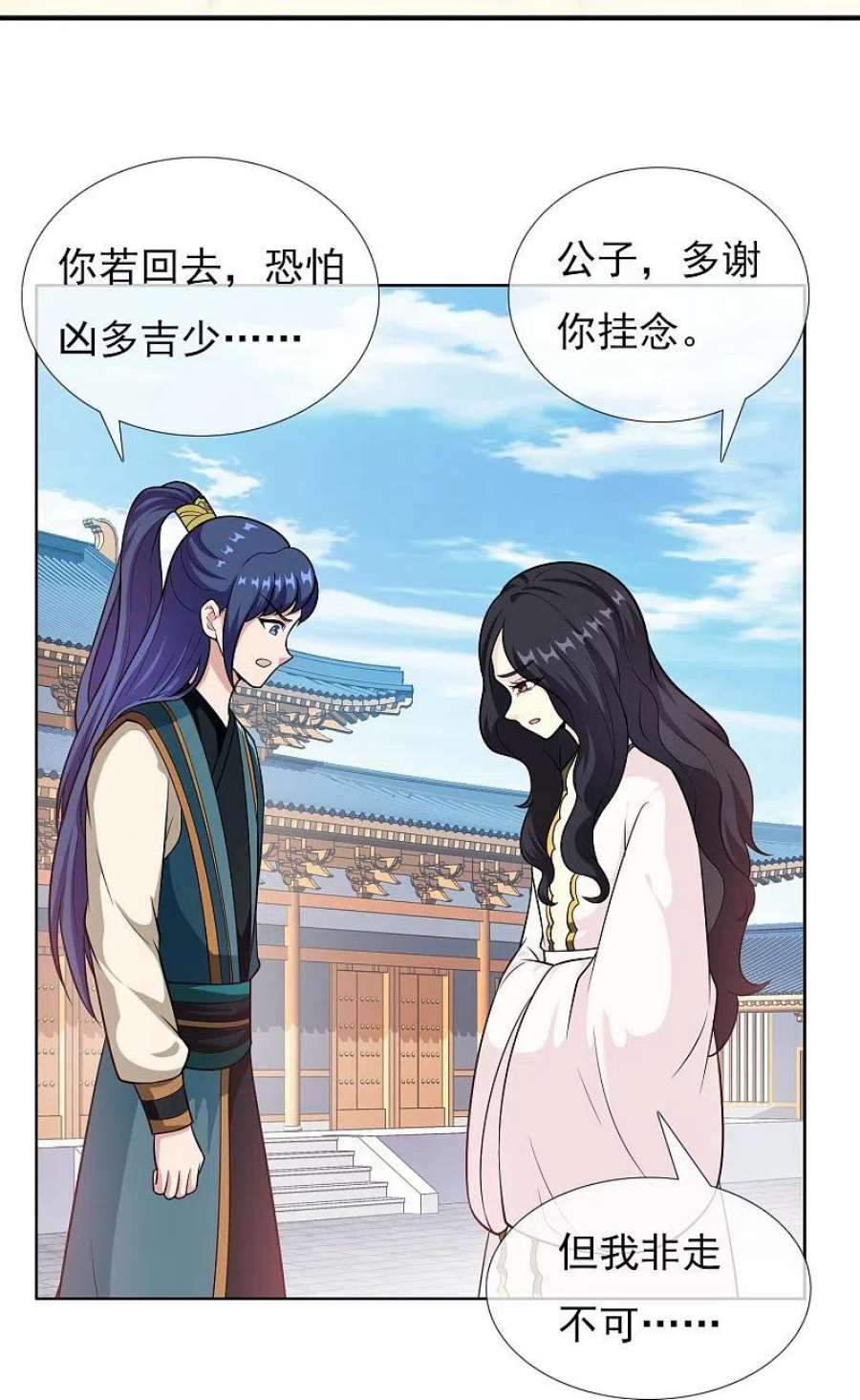 哥才不是大反派97话 质子