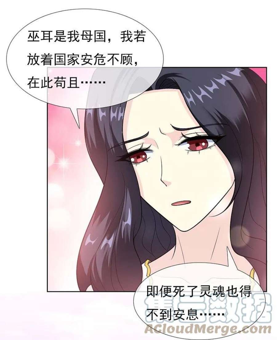 哥才不是大反派97话 质子