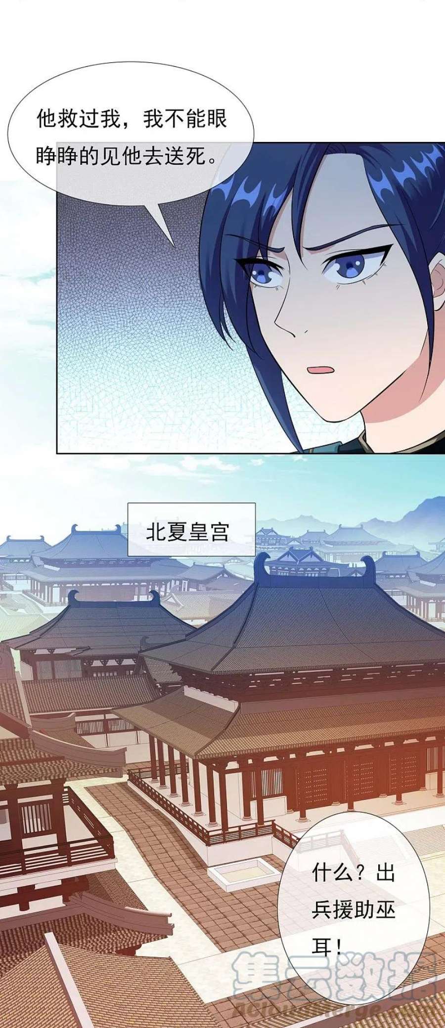 哥才不是大反派97话 质子