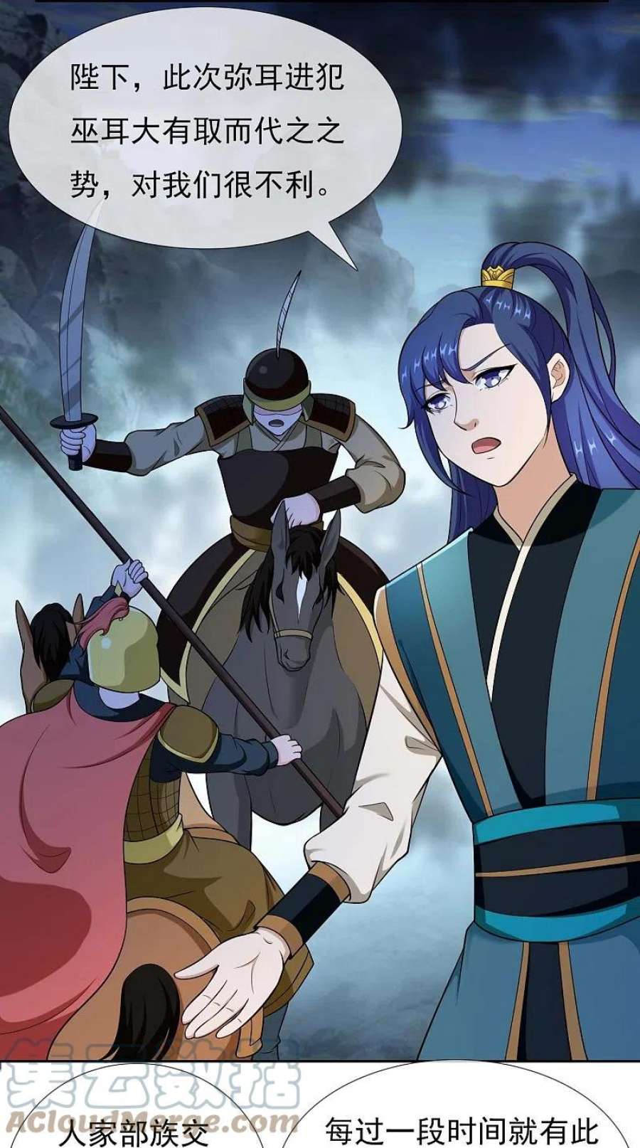 哥才不是大反派97话 质子