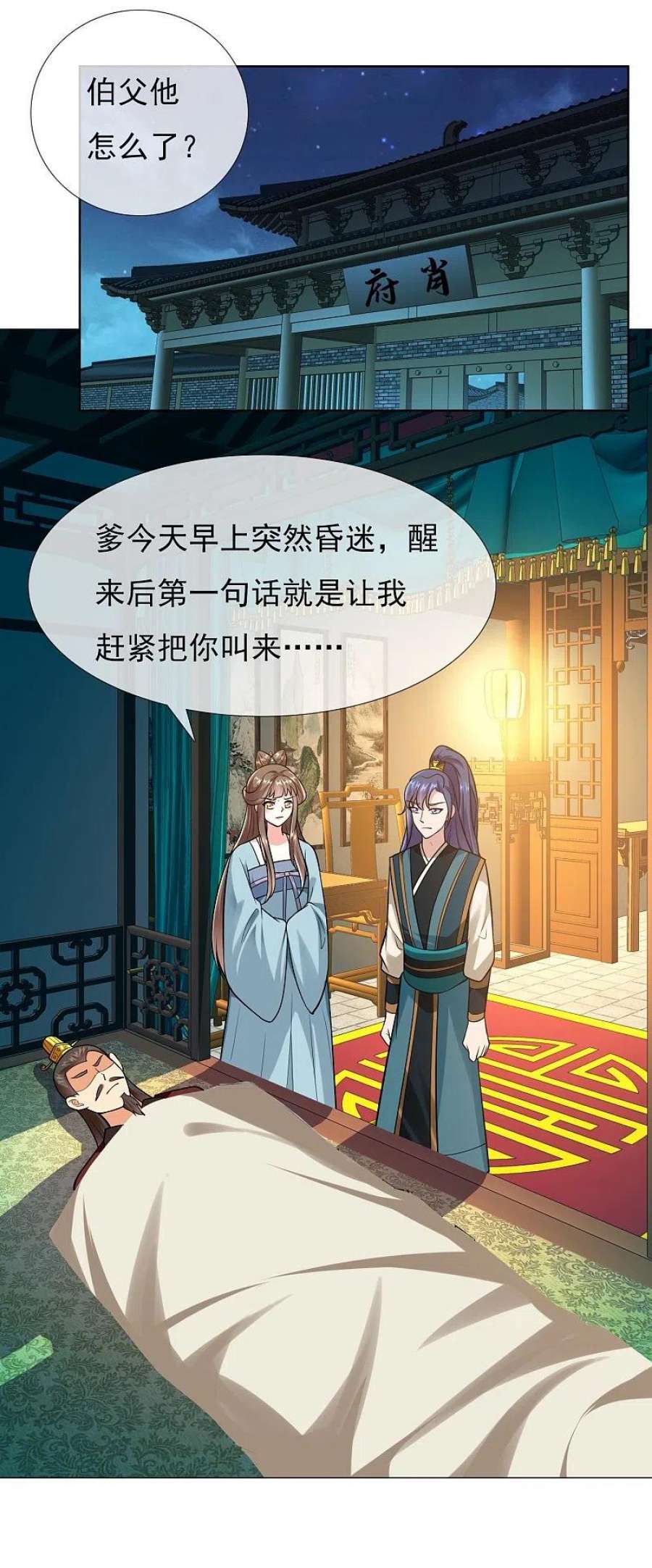 哥才不是大反派98话 号角