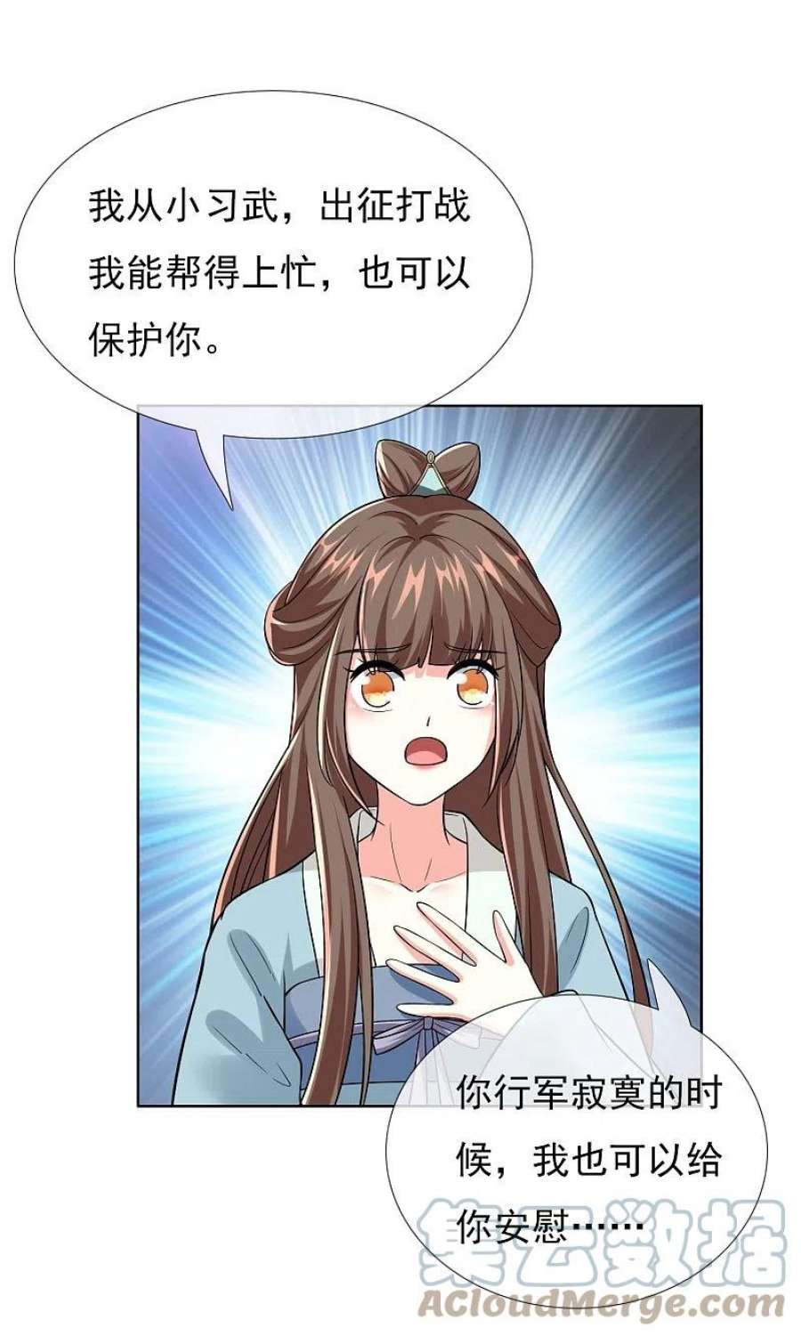 哥才不是大反派98话 号角