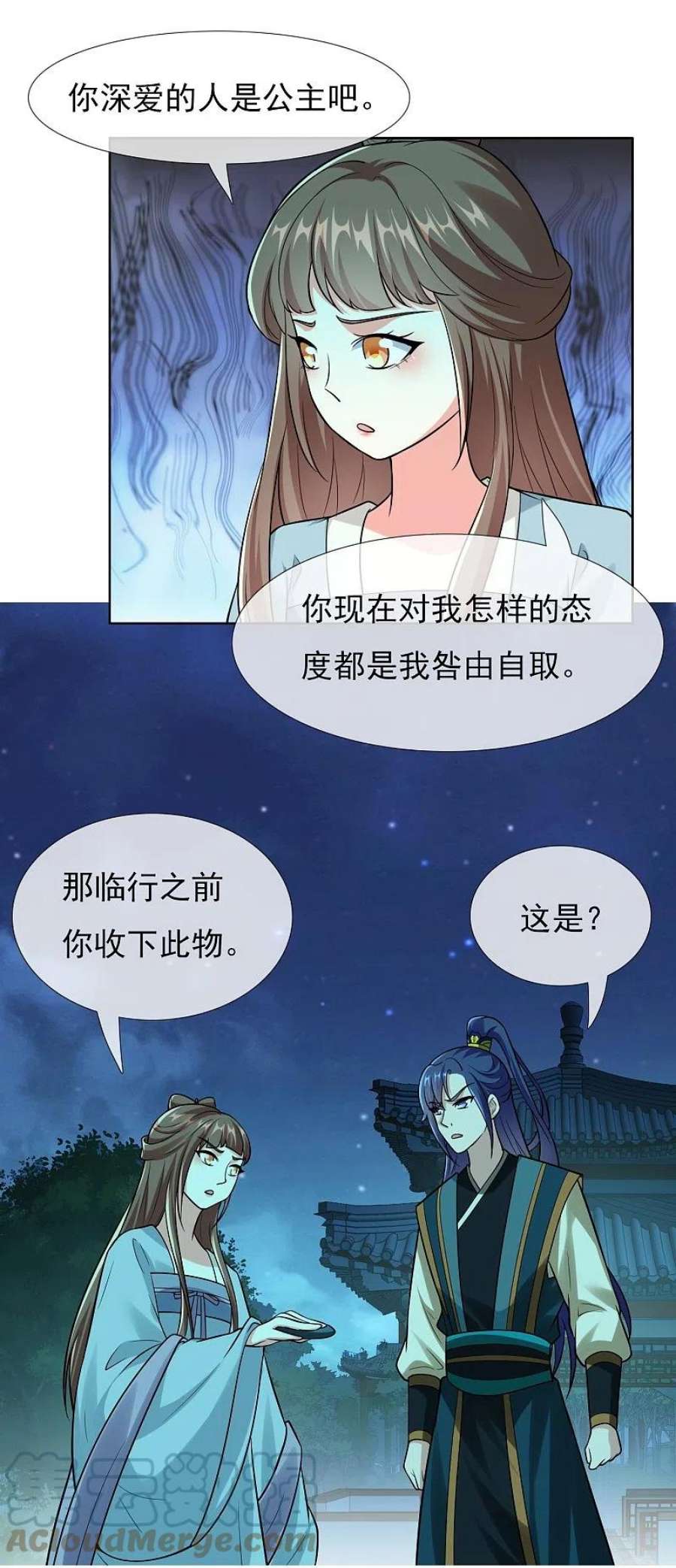 哥才不是大反派98话 号角