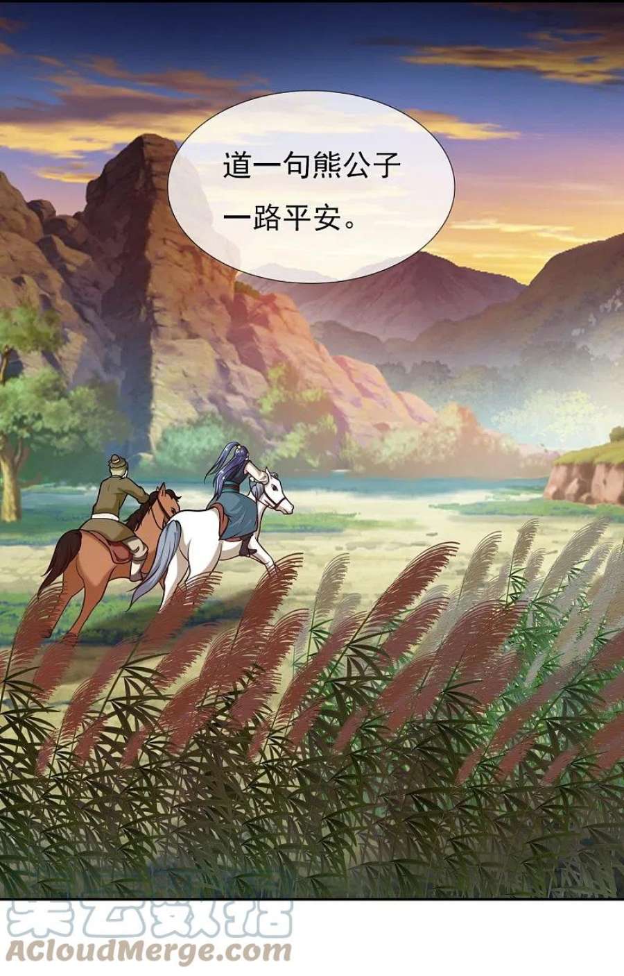 哥才不是大反派98话 号角