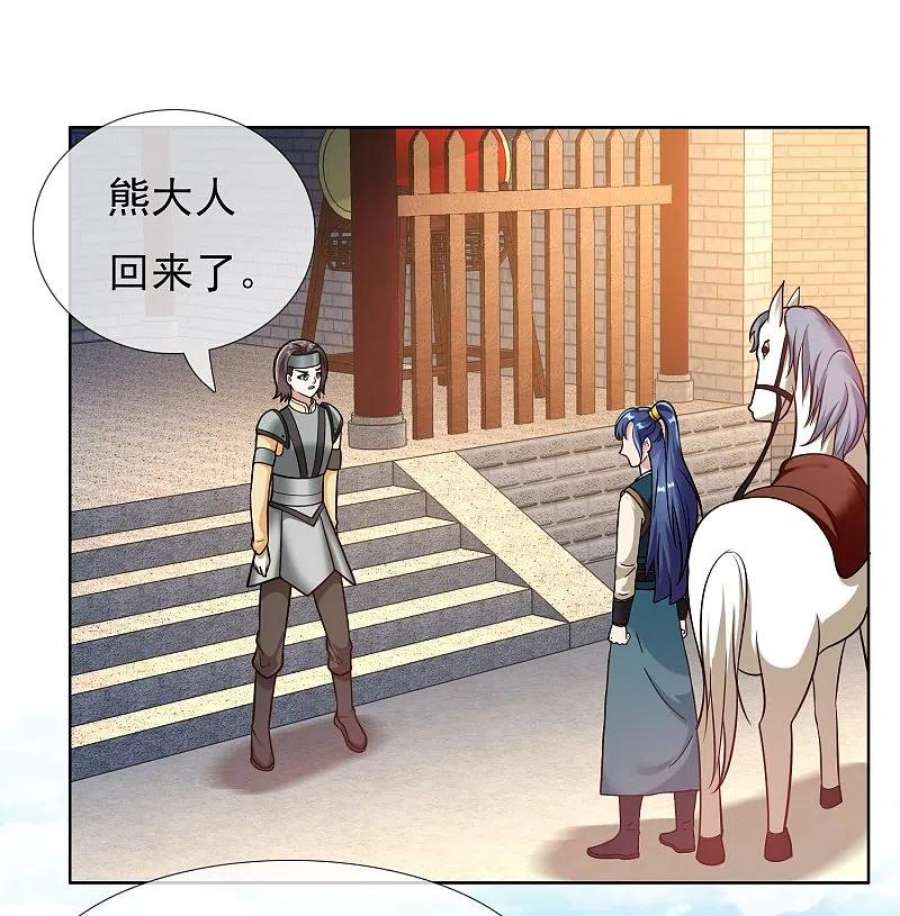 哥才不是大反派98话 号角