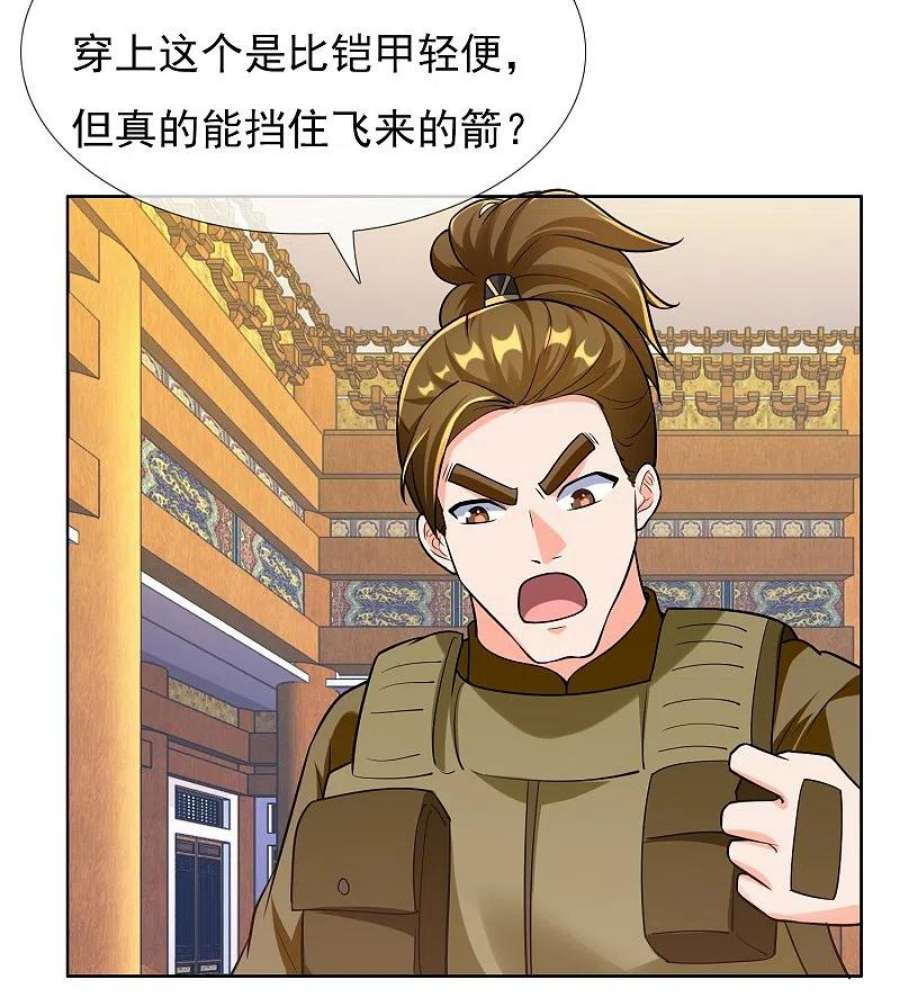 哥才不是大反派98话 号角