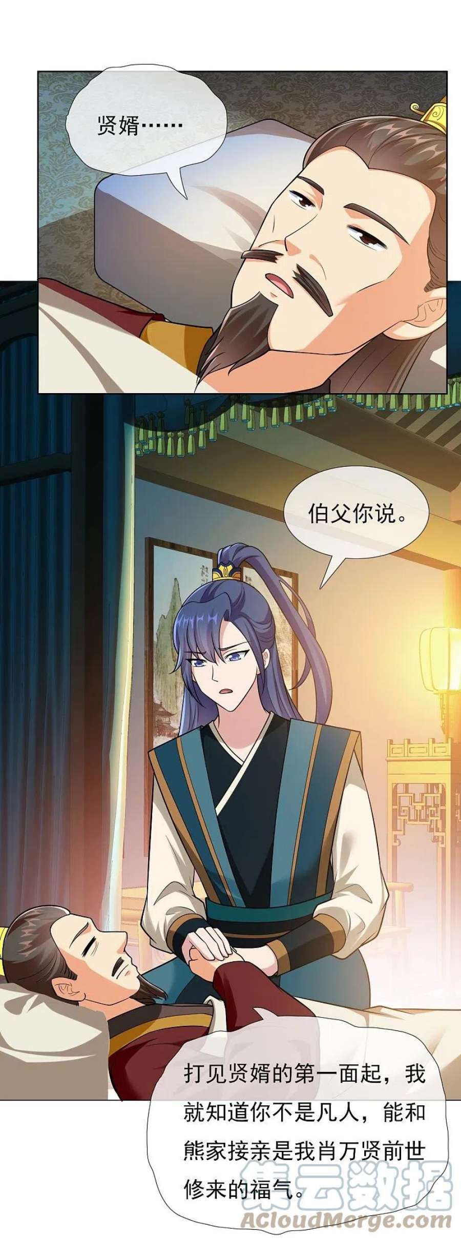 哥才不是大反派98话 号角