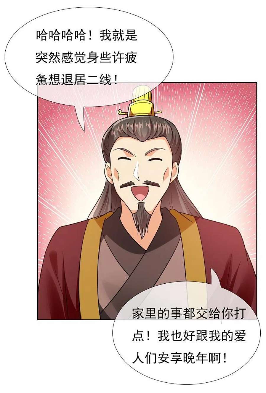 哥才不是大反派98话 号角
