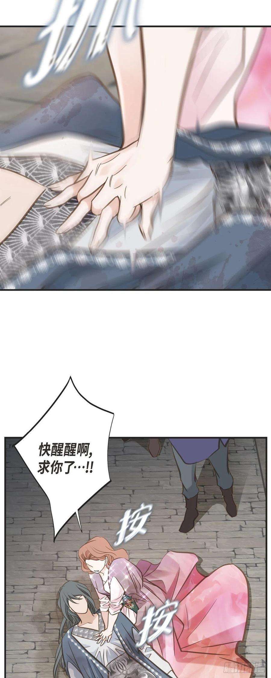 生存婚姻82.不能就这么死了！