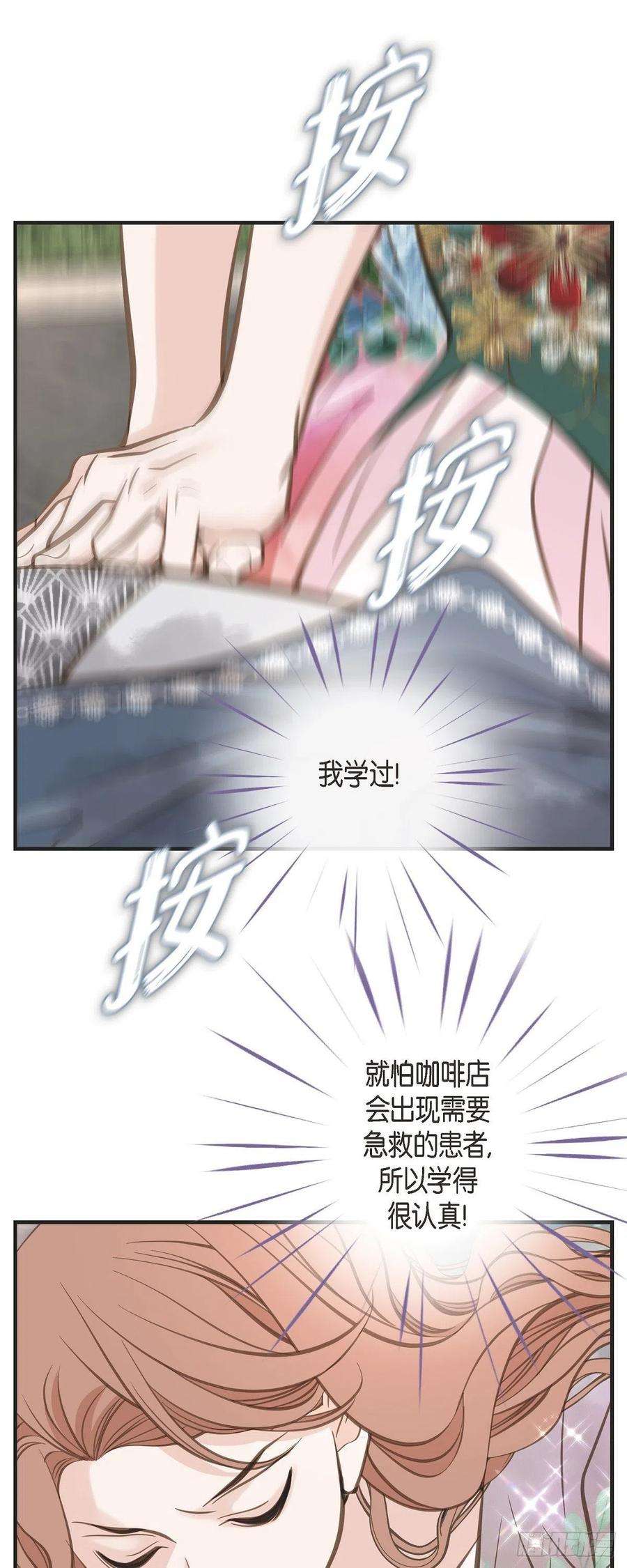 生存婚姻82.不能就这么死了！