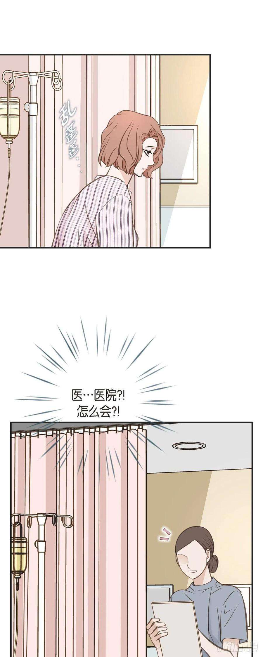 生存婚姻82.不能就这么死了！