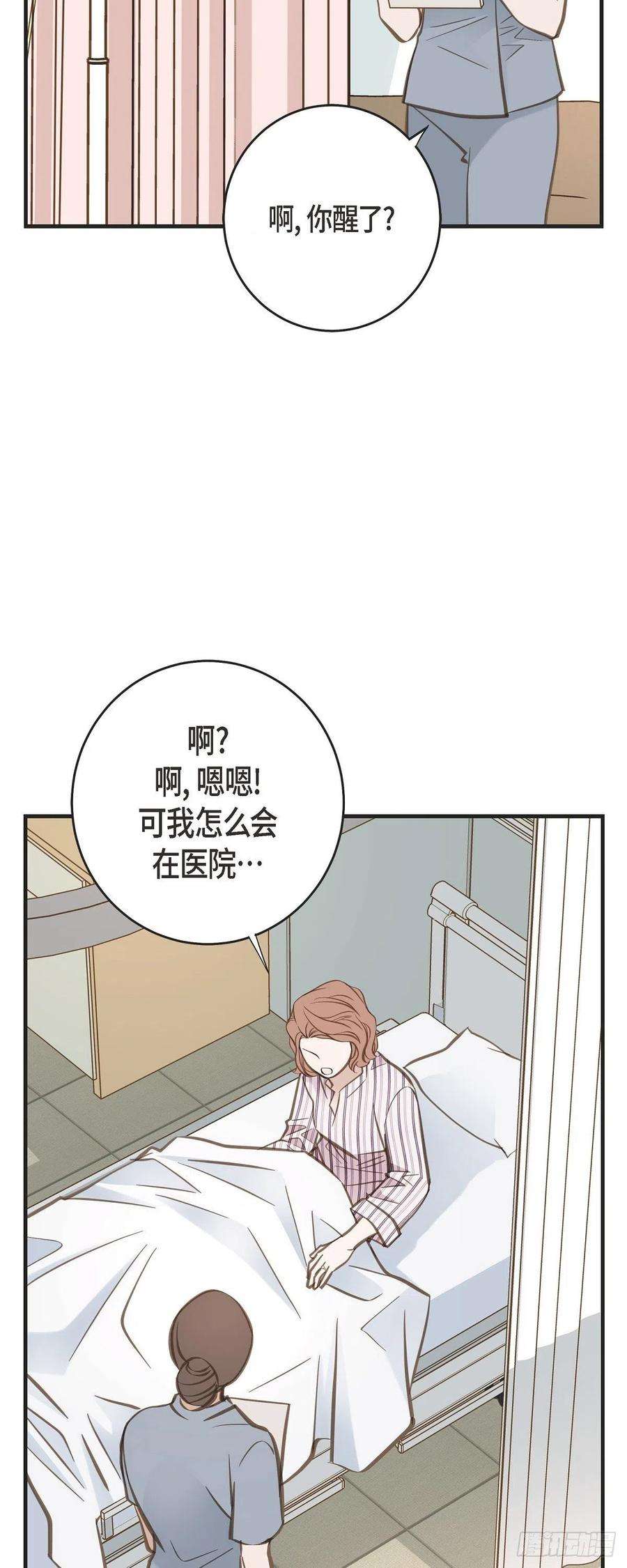 生存婚姻82.不能就这么死了！
