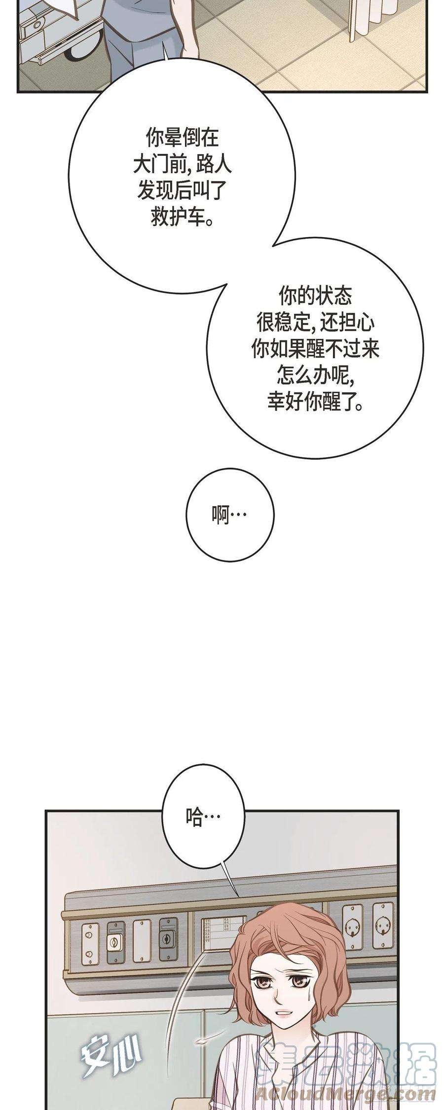 生存婚姻82.不能就这么死了！
