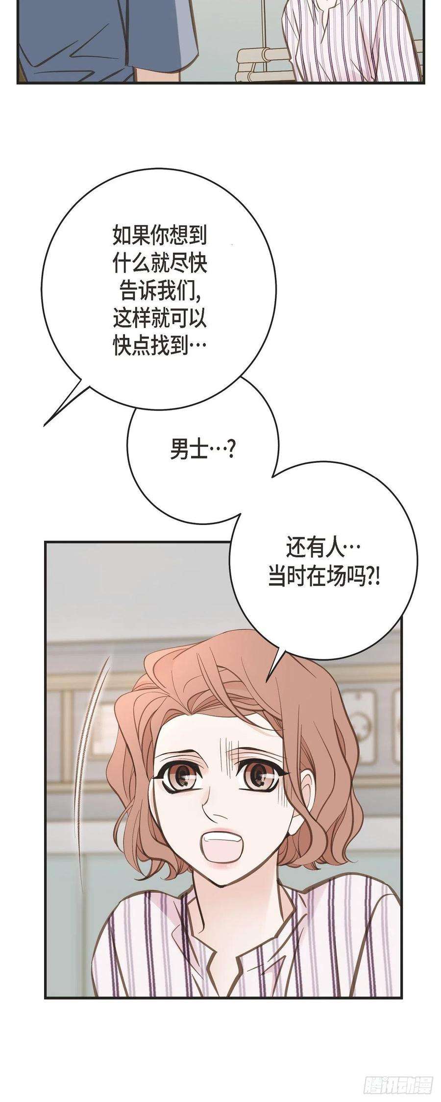 生存婚姻82.不能就这么死了！