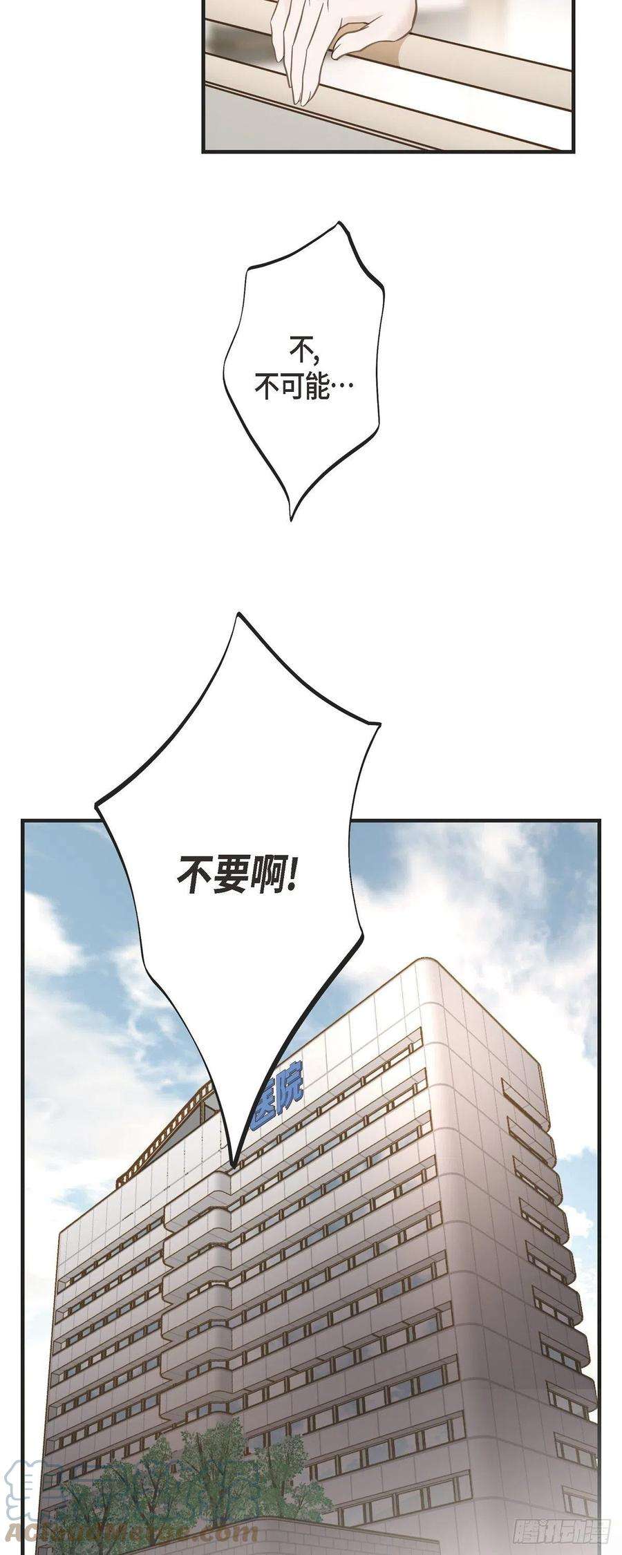 生存婚姻82.不能就这么死了！