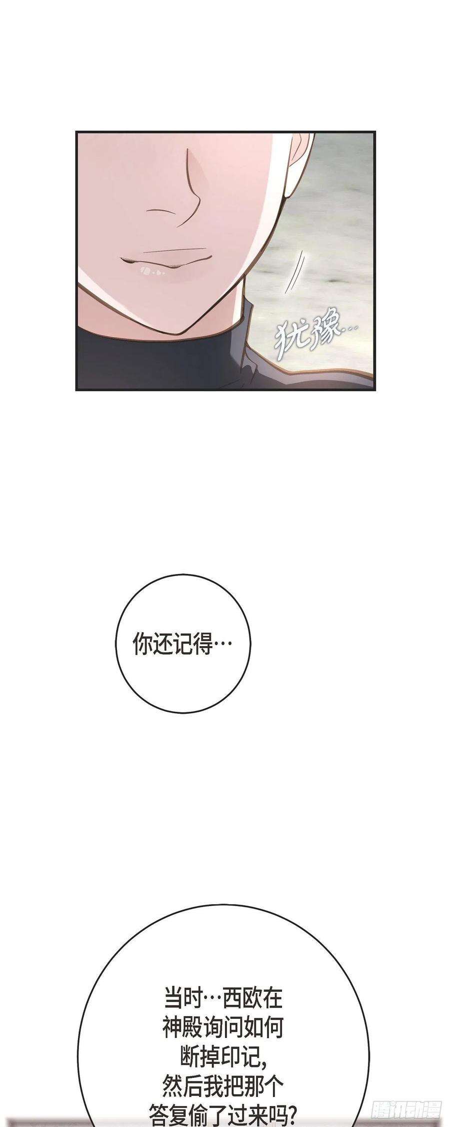 生存婚姻82.不能就这么死了！