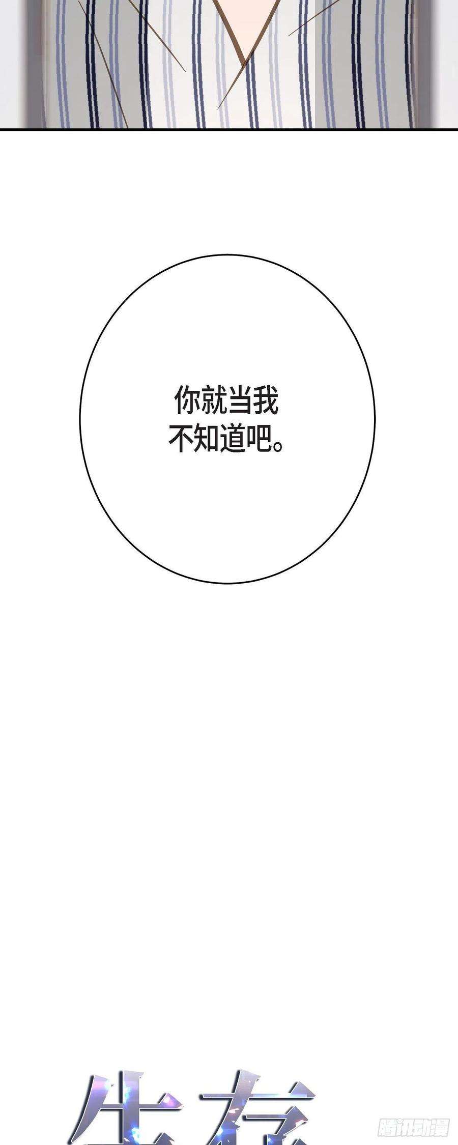 生存婚姻84.我想休息